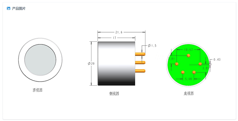 傳感器-產(chǎn)品圖.jpg 傳感器-產(chǎn)品圖.jpg